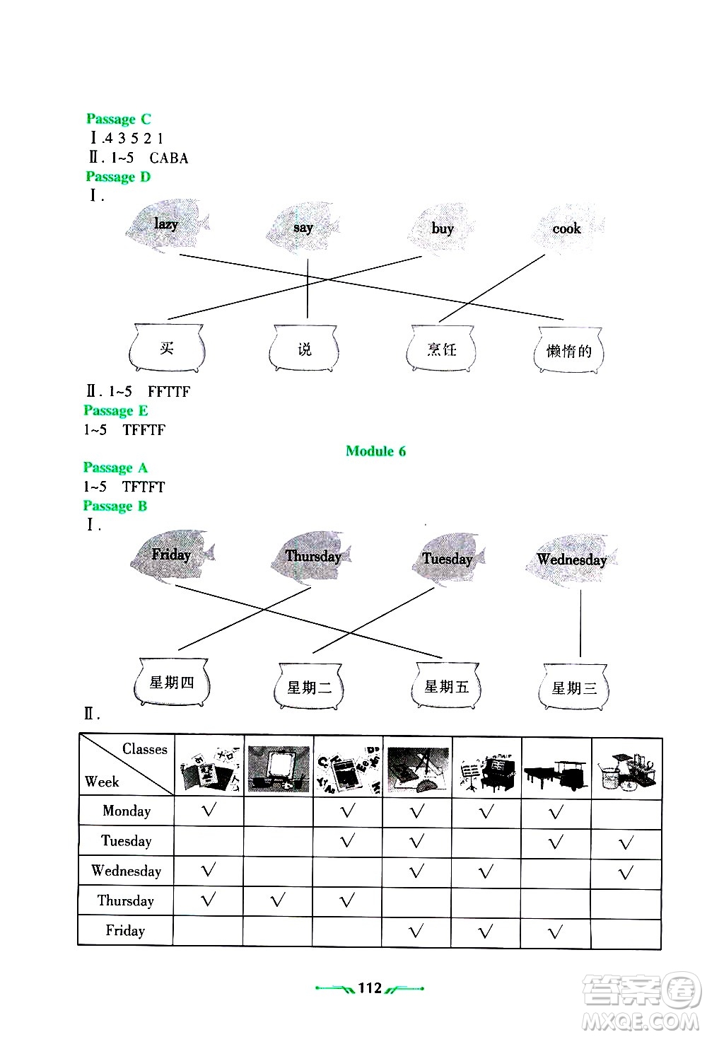 遼寧師范大學出版社2020年暑假樂園三年級起點英語三年級參考答案