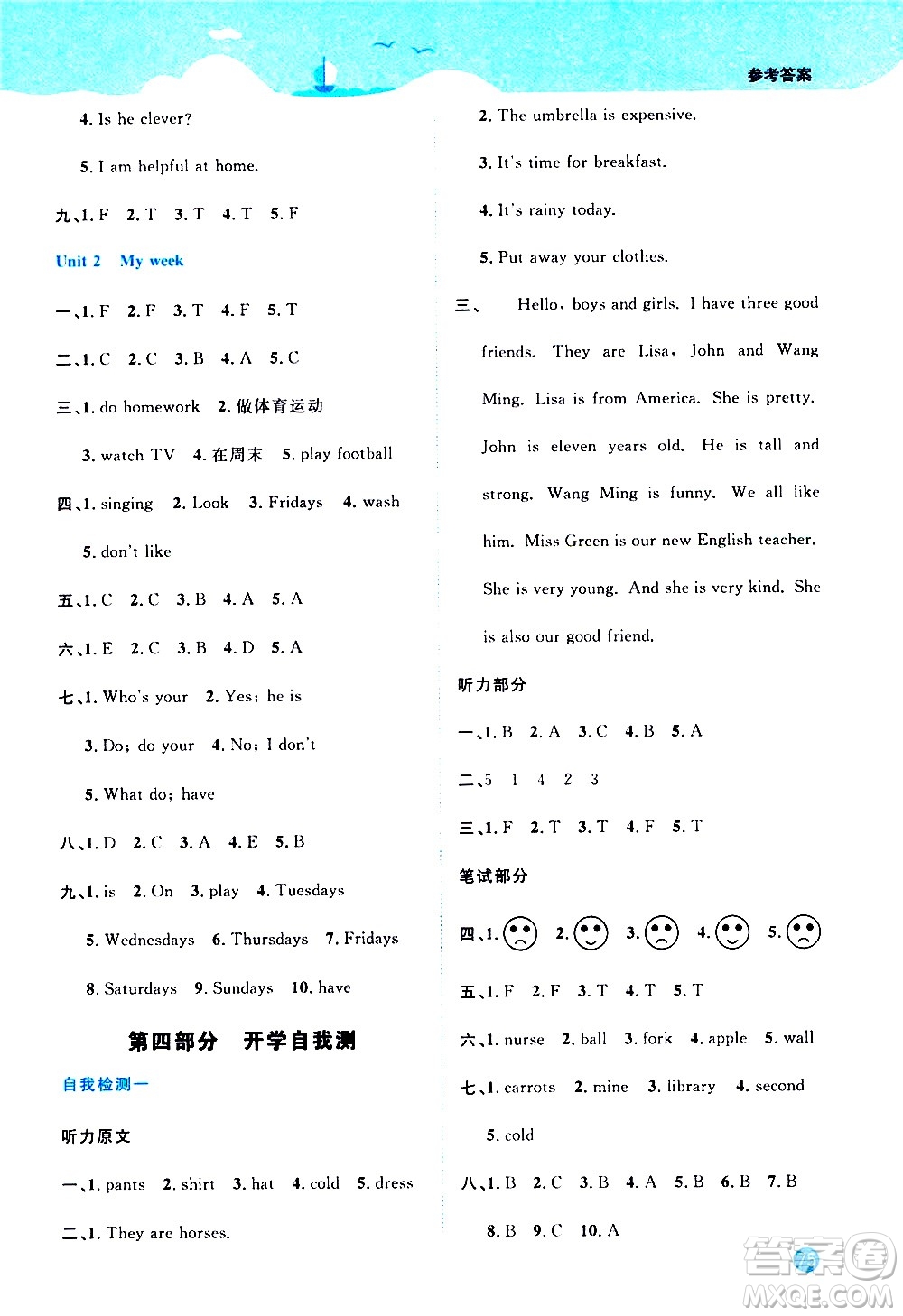 江西教育出版社2020年陽光同學(xué)暑假銜接4升5英語PEP人教版參考答案