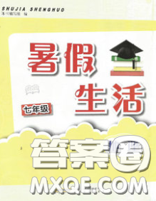 安徽教育出版社2020年暑假生活七年級(jí)地理商務(wù)星球版答案