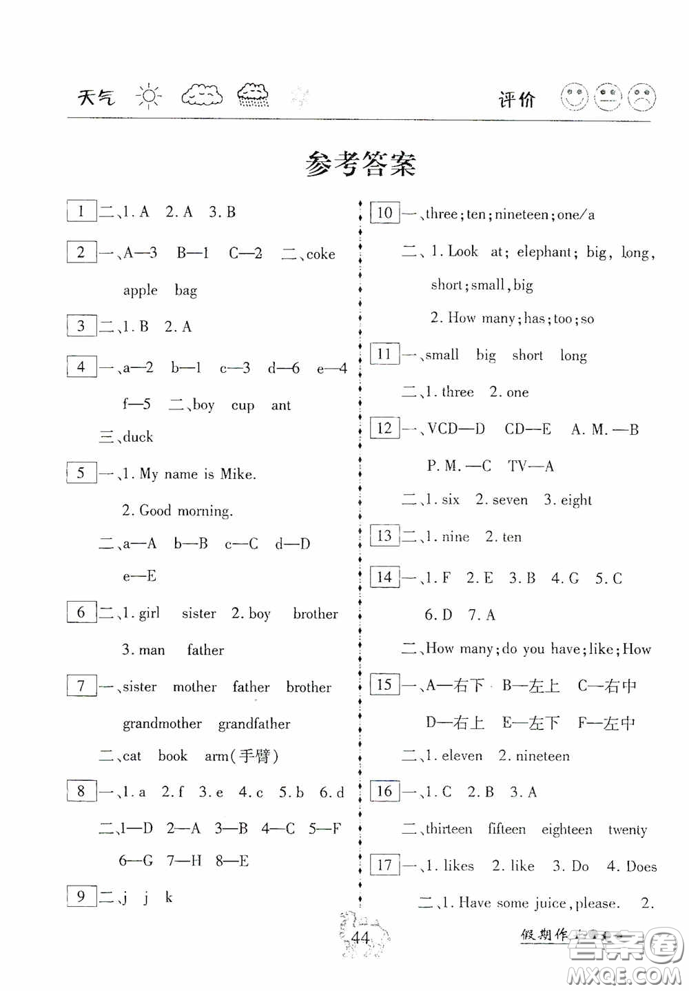 云南大學(xué)出版社2020倍優(yōu)假期作業(yè)暑假快線三年級(jí)英語人教PEP版答案