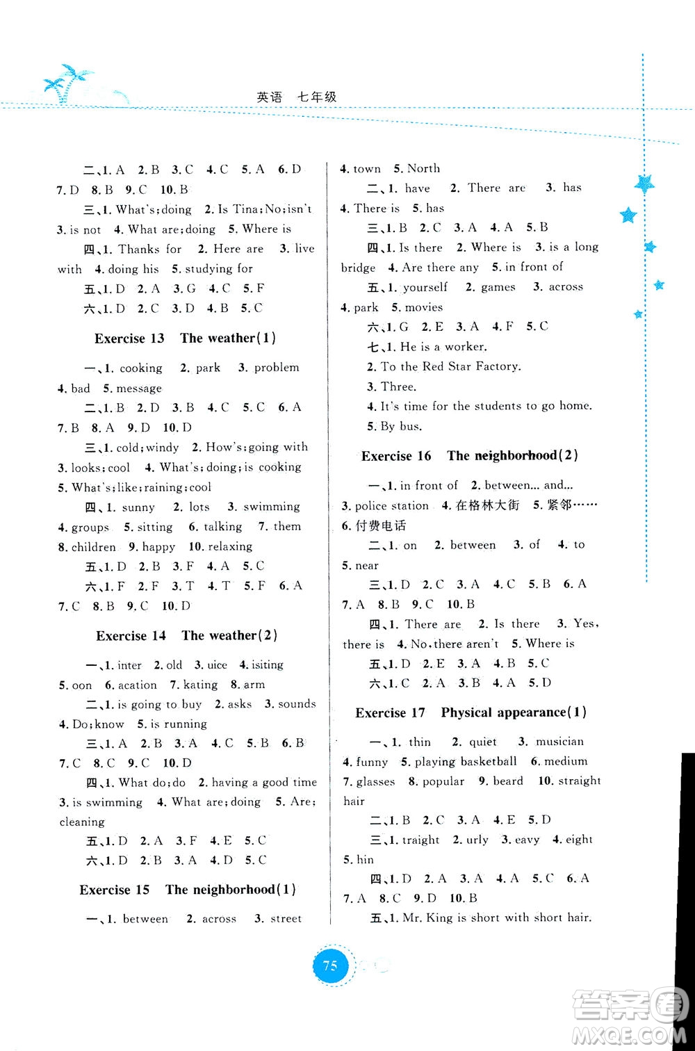 云南教育出版社2020年云教金榜暑假作業(yè)七年級(jí)英語(yǔ)參考答案