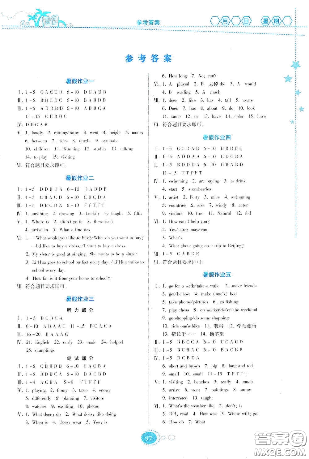 貴州人民出版社2020暑假作業(yè)七年級英語人教版答案