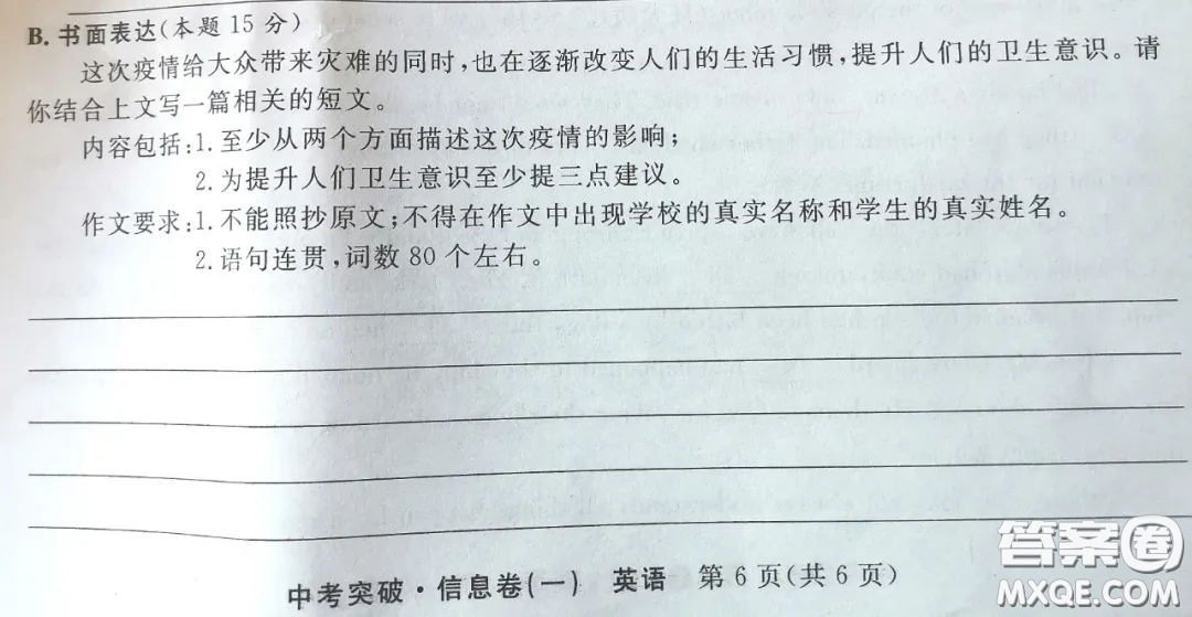 提升人們的衛(wèi)生安全意識英語作文 關于提升人們的衛(wèi)生安全意識的英語作文