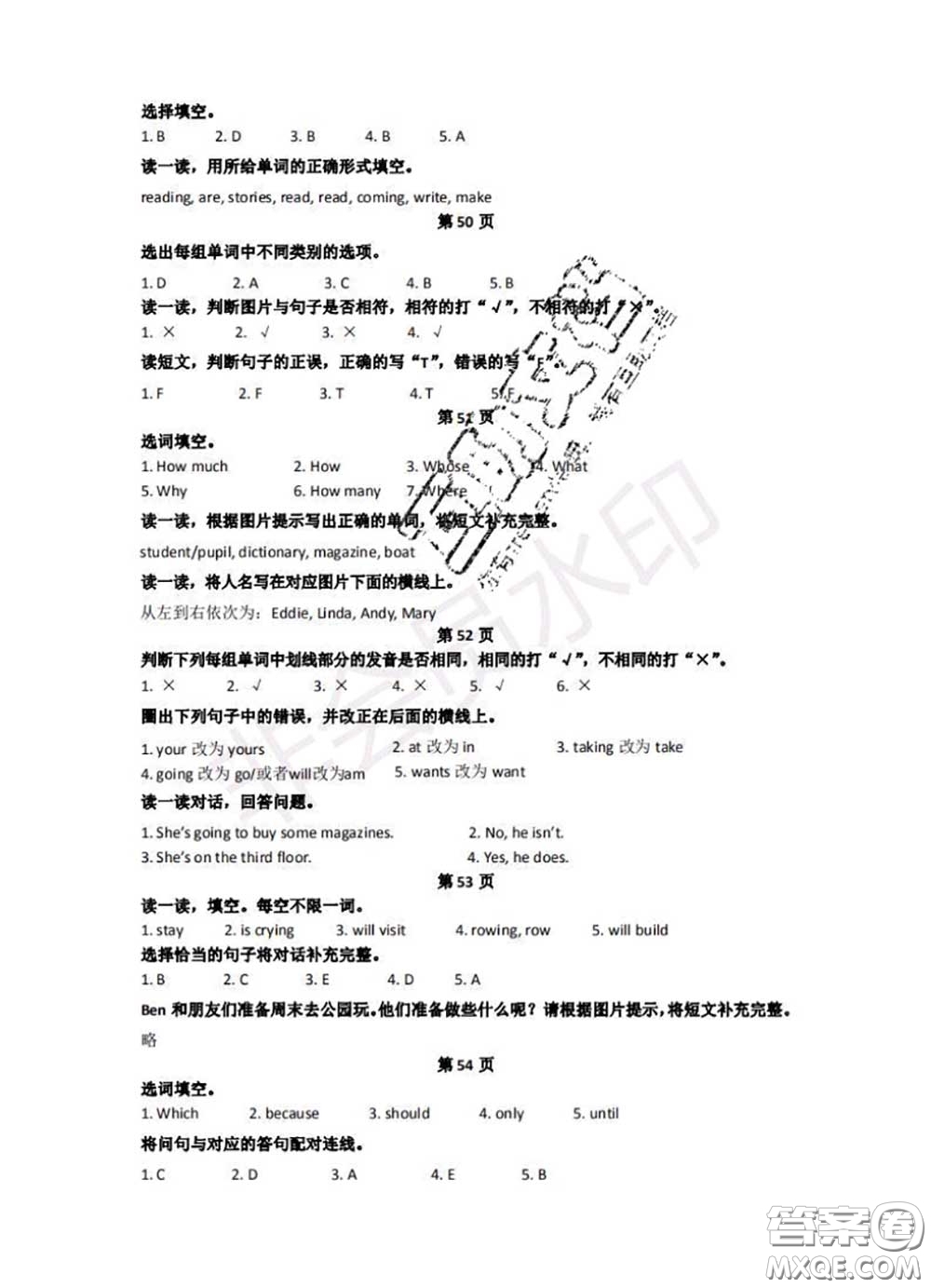 中西書局2020年鵬教圖書精彩假期暑假篇五年級英語答案