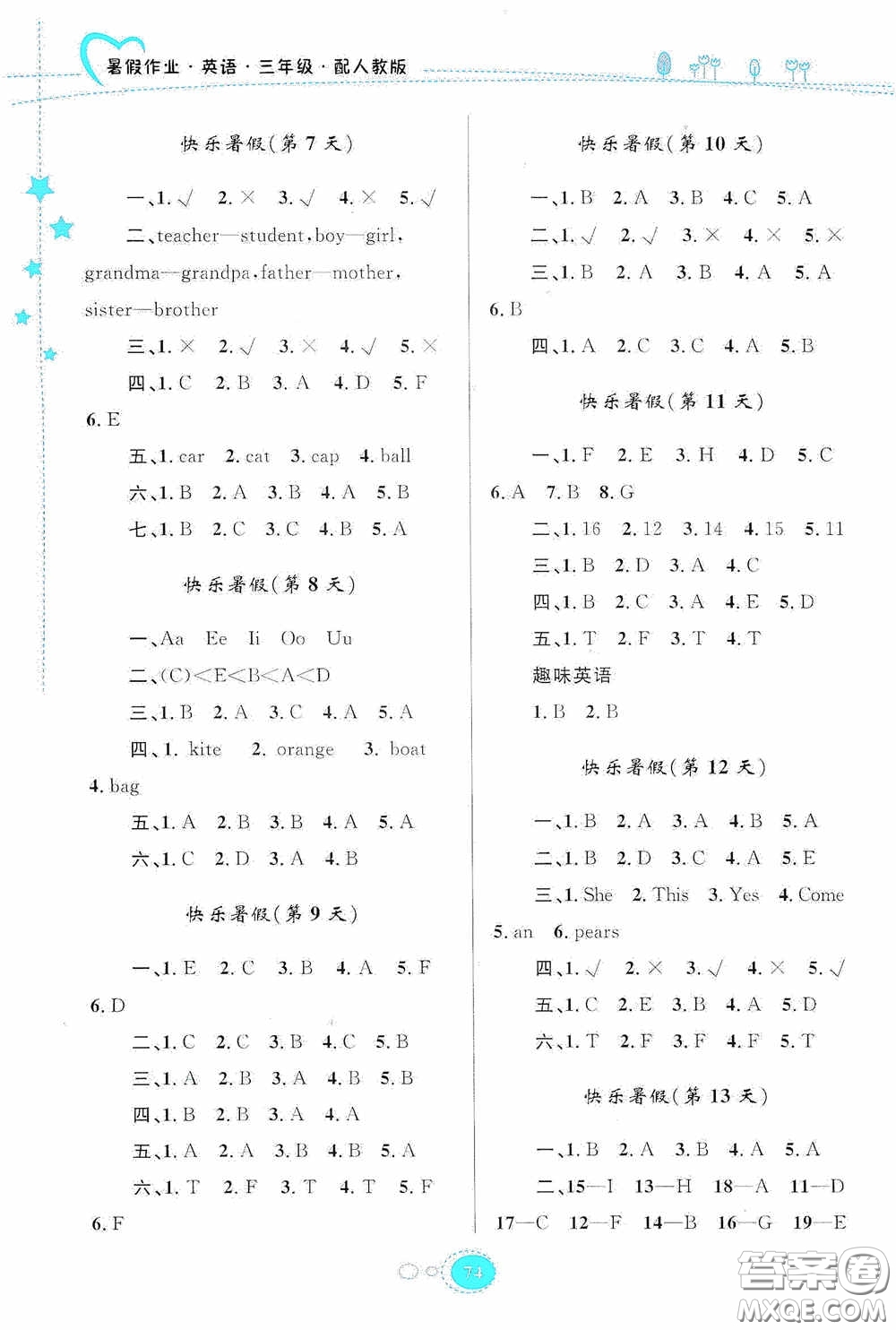 貴州人民出版社2020暑假作業(yè)三年級(jí)英語(yǔ)人教版答案