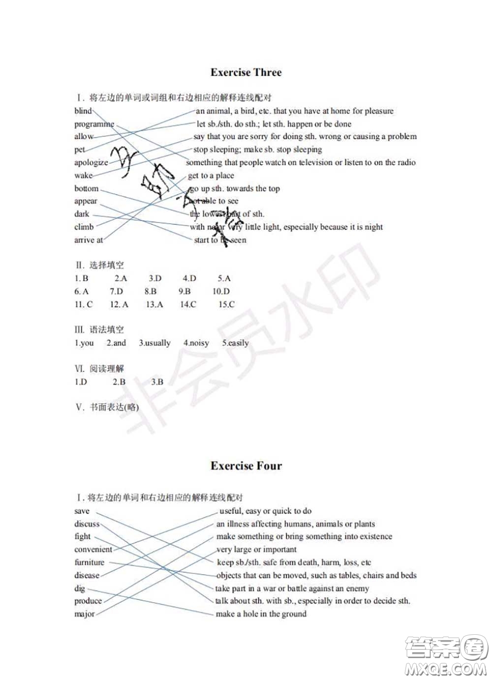 中西書(shū)局2020年鵬教圖書(shū)精彩假期暑假篇七年級(jí)英語(yǔ)答案