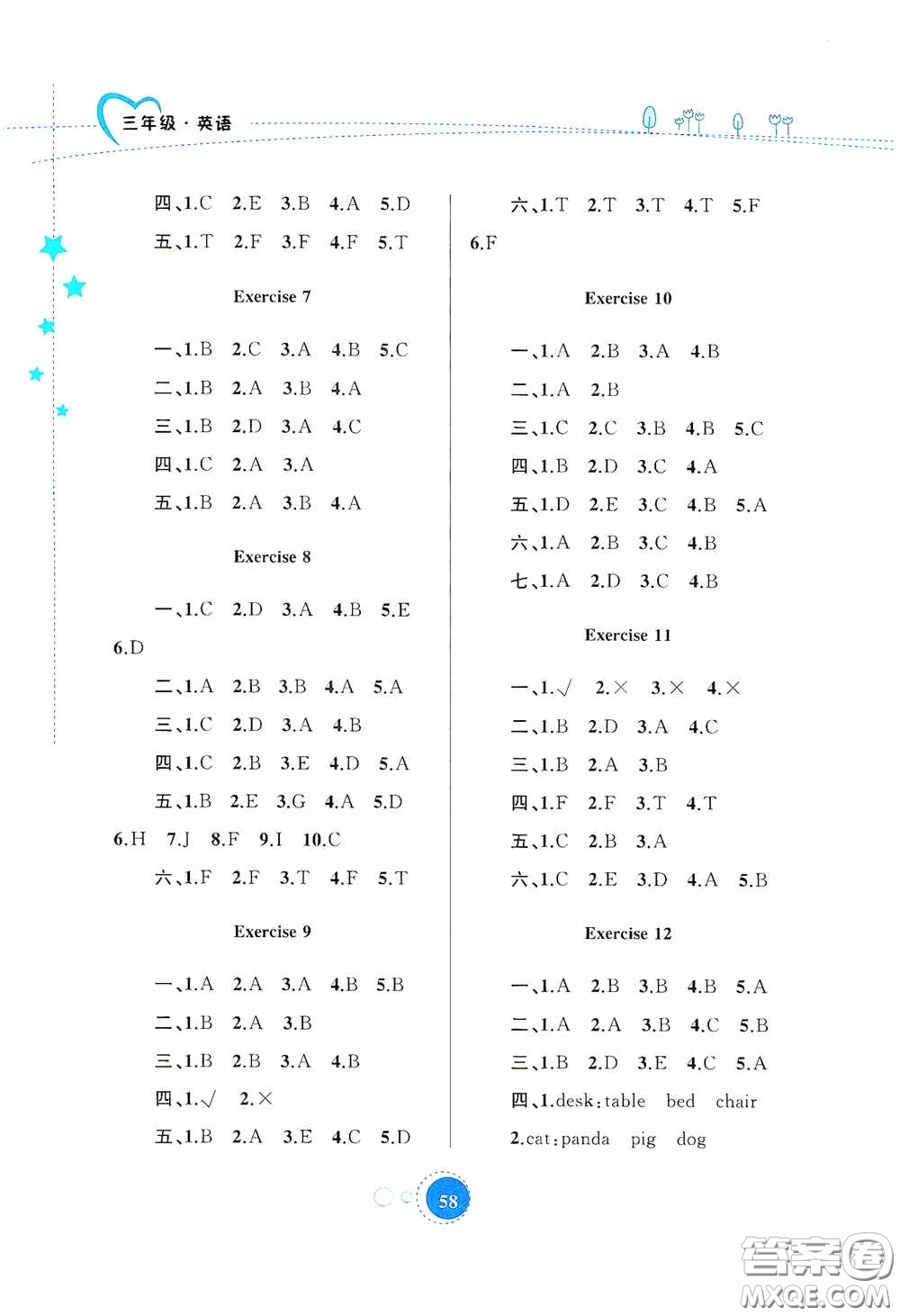 內(nèi)蒙古大學(xué)出版社2020暑假作業(yè)三年級英語人教PEP答案