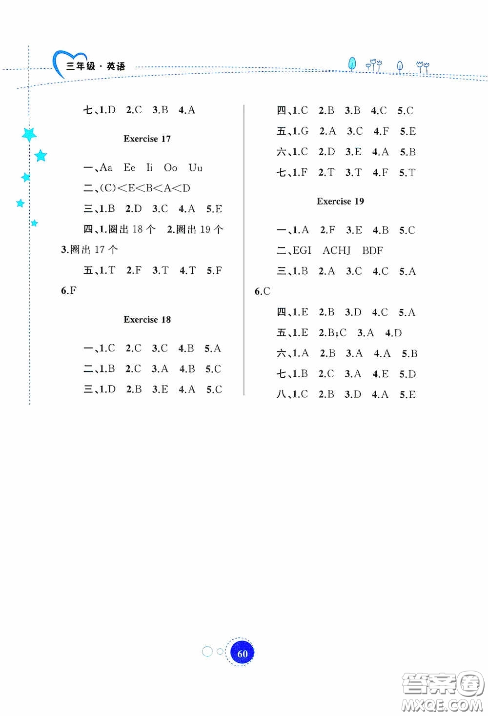 內(nèi)蒙古大學(xué)出版社2020暑假作業(yè)三年級英語人教PEP答案