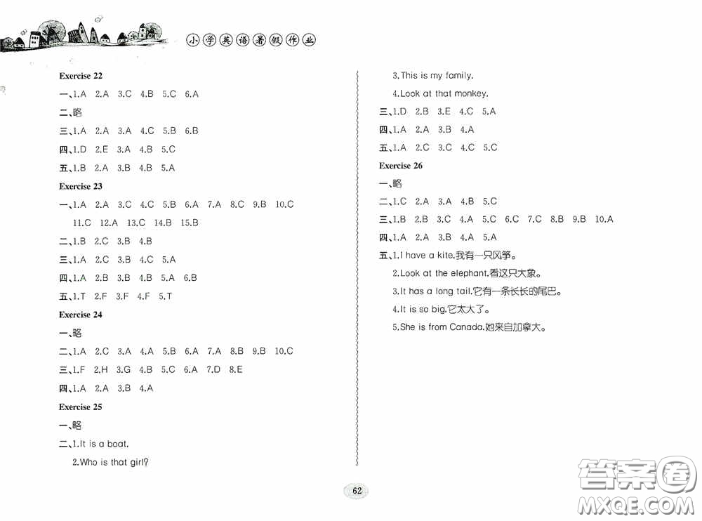 合肥工業(yè)大學出版社2020小學英語暑假作業(yè)三年級答案