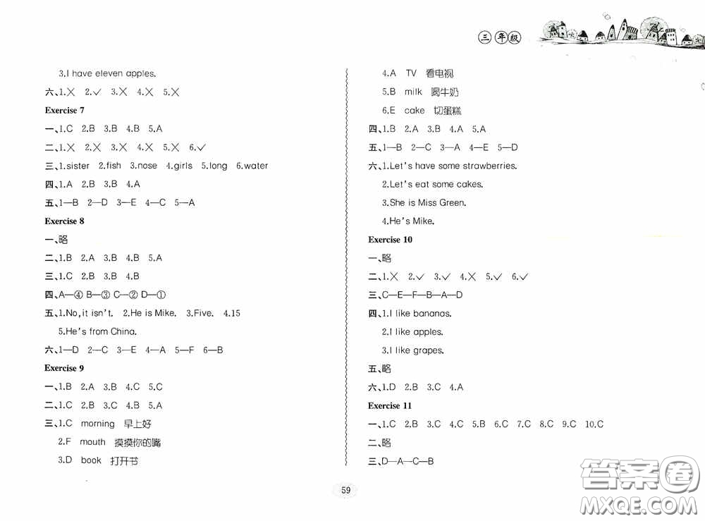 合肥工業(yè)大學出版社2020小學英語暑假作業(yè)三年級答案