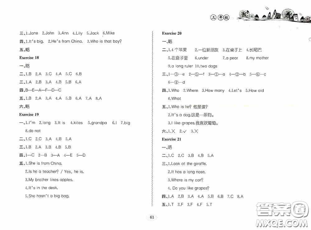 合肥工業(yè)大學出版社2020小學英語暑假作業(yè)三年級答案