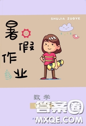 內(nèi)蒙古大學(xué)出版社2020暑假作業(yè)四年級(jí)數(shù)學(xué)人教版答案