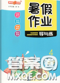 2020年鐘書金牌暑假作業(yè)導(dǎo)與練四年級數(shù)學(xué)上海專版參考答案