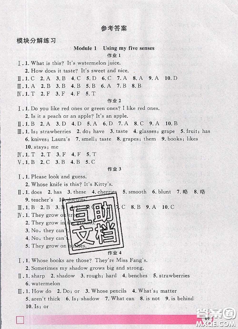 2020年鐘書(shū)金牌暑假作業(yè)導(dǎo)與練四年級(jí)英語(yǔ)上海專(zhuān)版參考答案