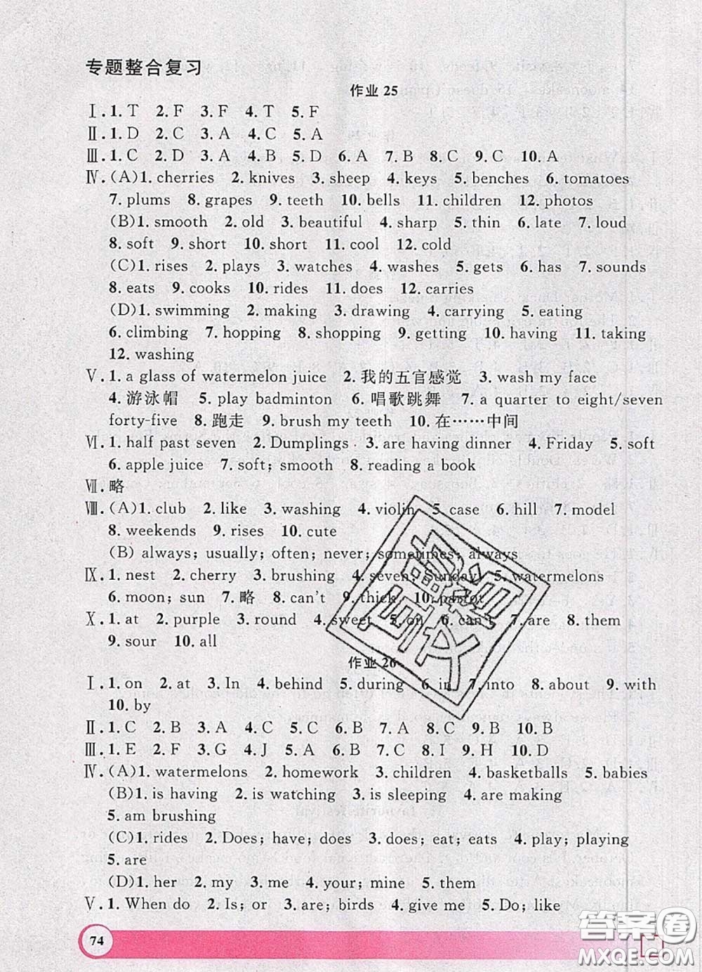 2020年鐘書(shū)金牌暑假作業(yè)導(dǎo)與練四年級(jí)英語(yǔ)上海專(zhuān)版參考答案