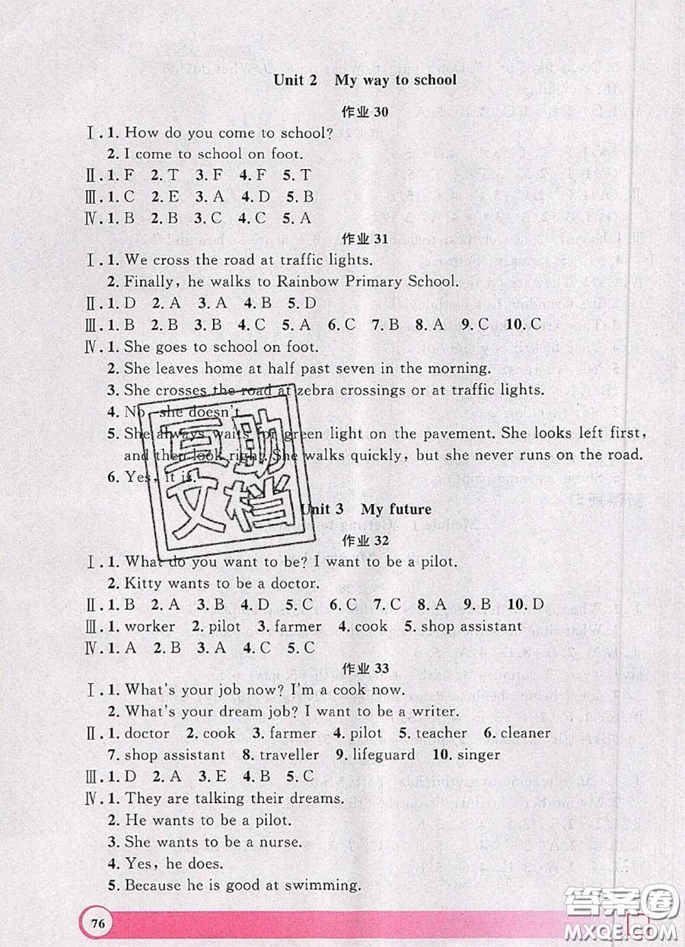 2020年鐘書(shū)金牌暑假作業(yè)導(dǎo)與練四年級(jí)英語(yǔ)上海專(zhuān)版參考答案