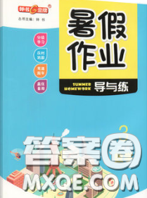 2020年鐘書金牌暑假作業(yè)導(dǎo)與練三年級(jí)數(shù)學(xué)上海專版參考答案