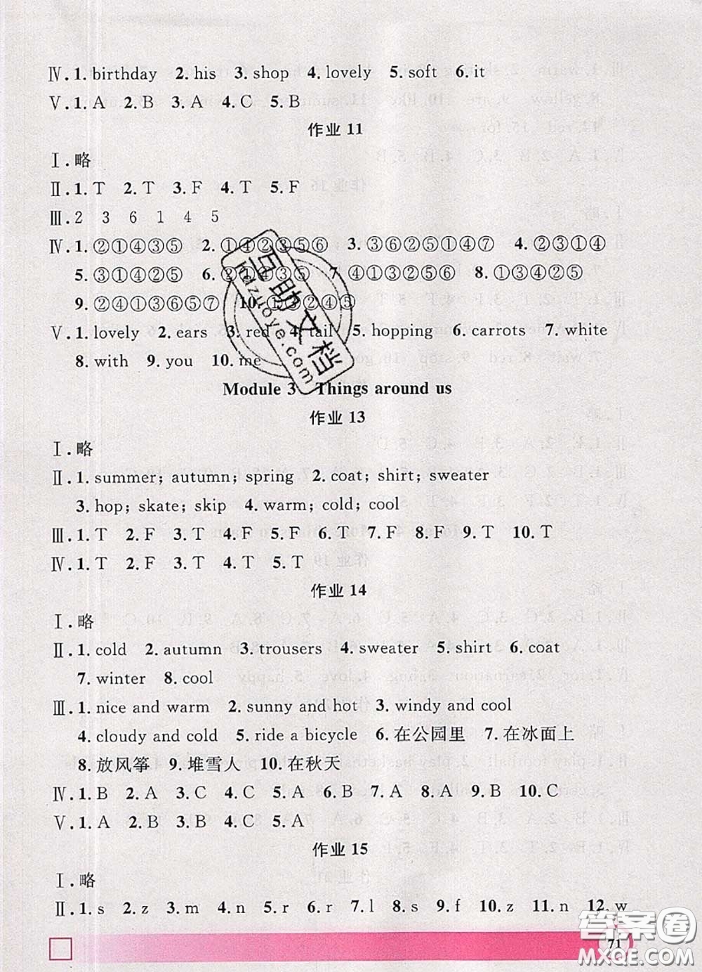 2020年鐘書(shū)金牌暑假作業(yè)導(dǎo)與練二年級(jí)英語(yǔ)上海專版參考答案