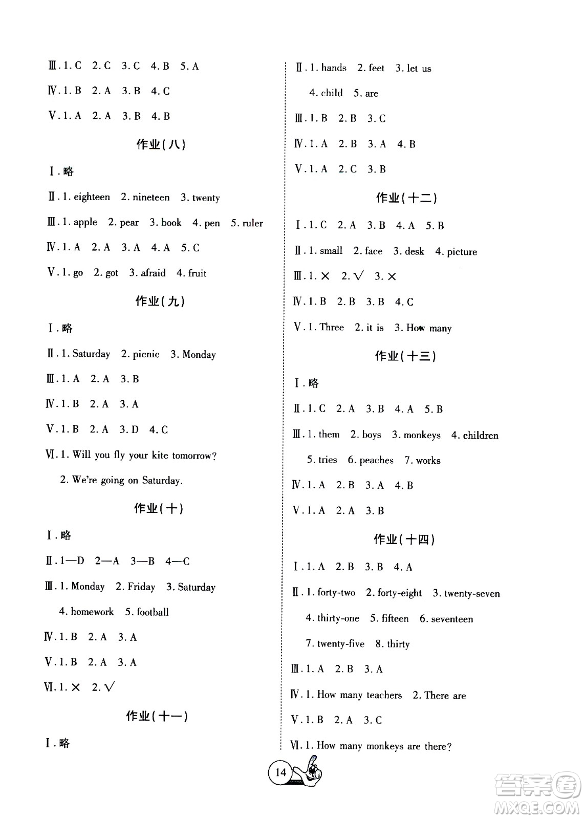 吉林教育出版社2020年全優(yōu)假期派英語(yǔ)三年級(jí)暑假WY外研版參考答案