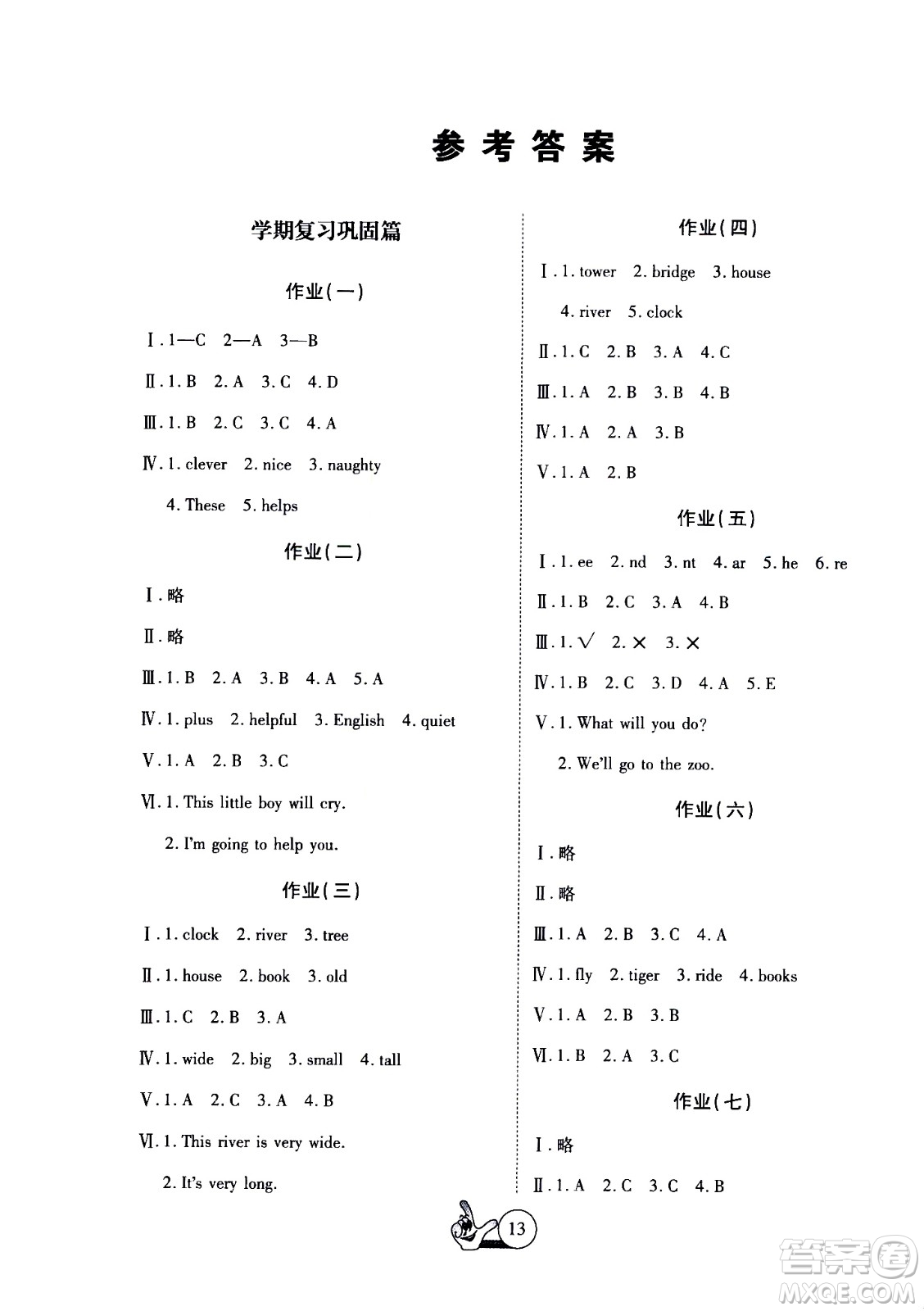 吉林教育出版社2020年全優(yōu)假期派英語(yǔ)三年級(jí)暑假WY外研版參考答案