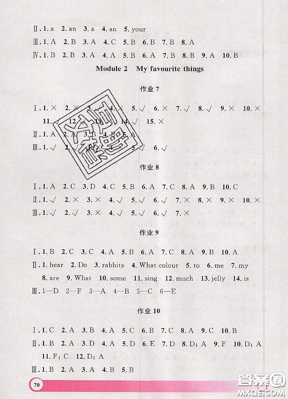 2020年鐘書金牌暑假作業(yè)導與練一年級英語上海專版參考答案