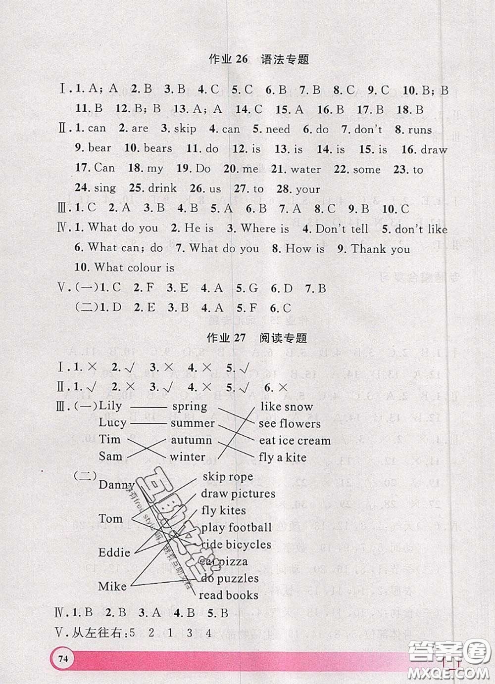 2020年鐘書金牌暑假作業(yè)導與練一年級英語上海專版參考答案