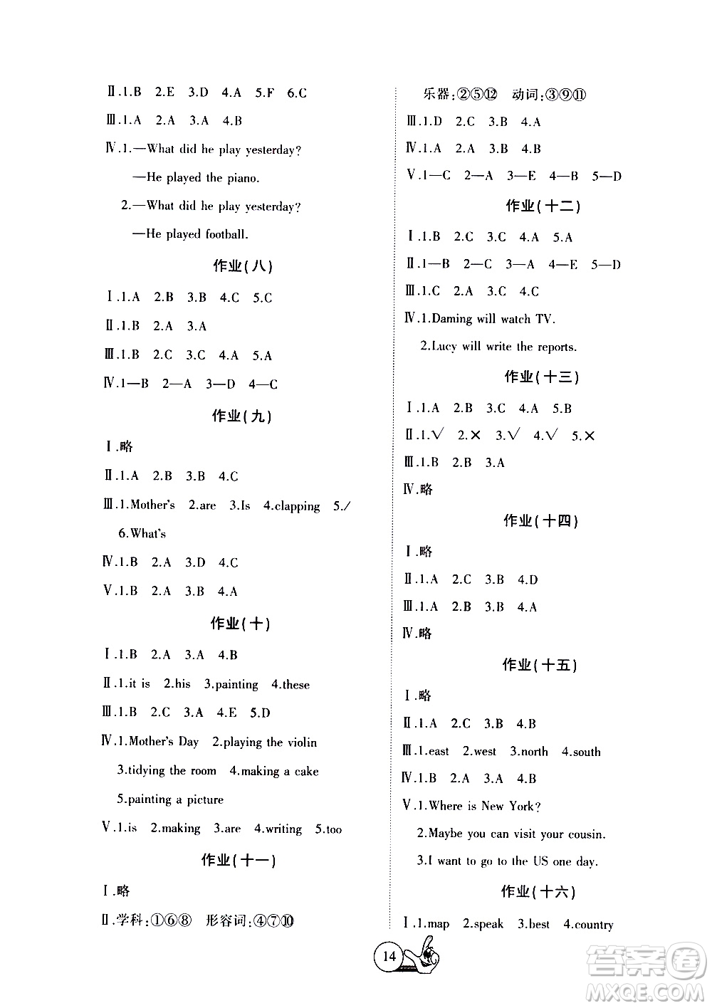 吉林教育出版社2020年全優(yōu)假期派英語四年級暑假WY外研版參考答案