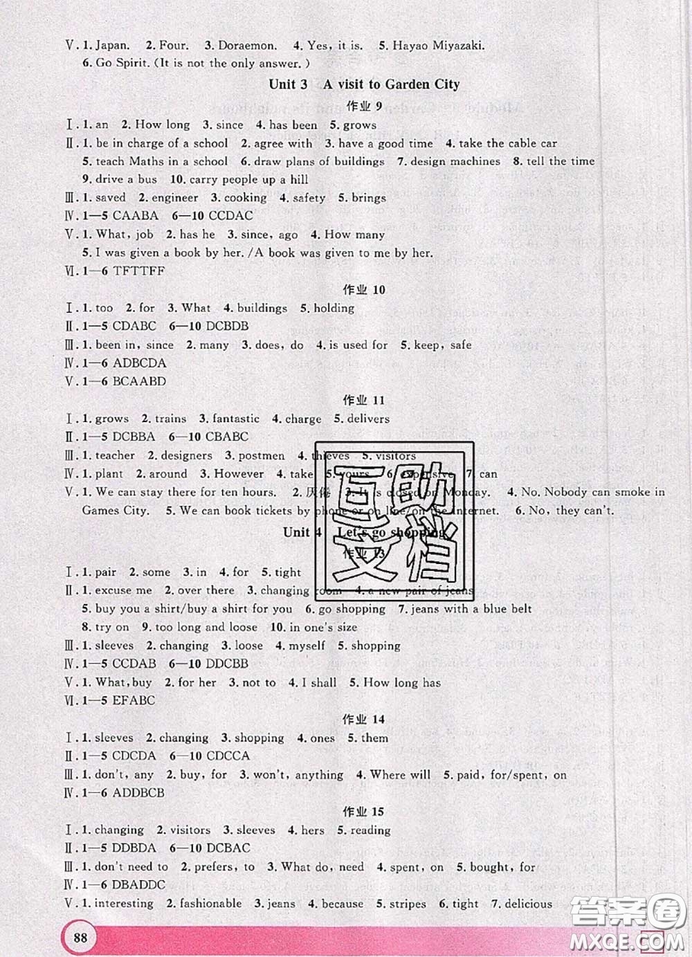 2020年鐘書金牌暑假作業(yè)導(dǎo)與練七年級(jí)英語上海專版參考答案