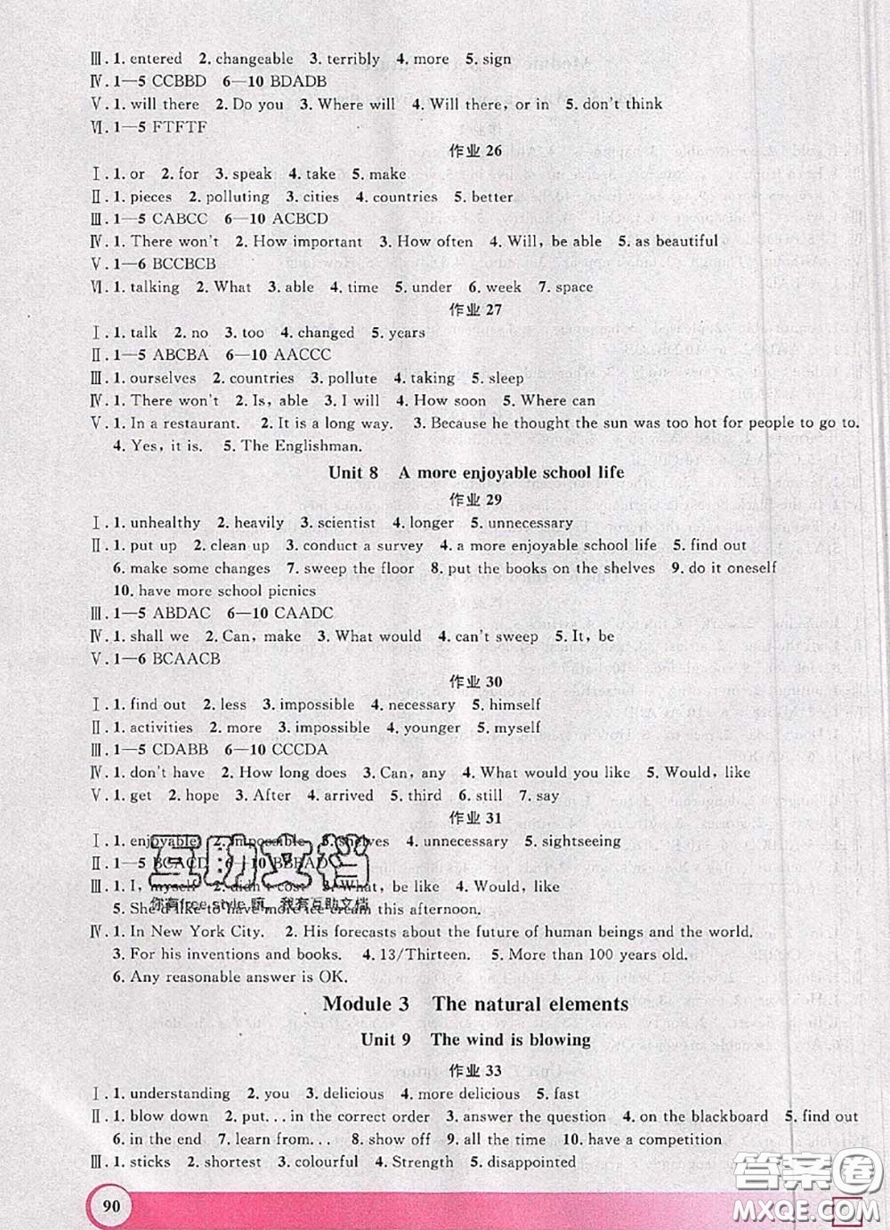 2020年鐘書金牌暑假作業(yè)導(dǎo)與練七年級(jí)英語上海專版參考答案