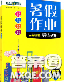 2020年鐘書(shū)金牌暑假作業(yè)導(dǎo)與練八年級(jí)數(shù)學(xué)上海專(zhuān)版參考答案