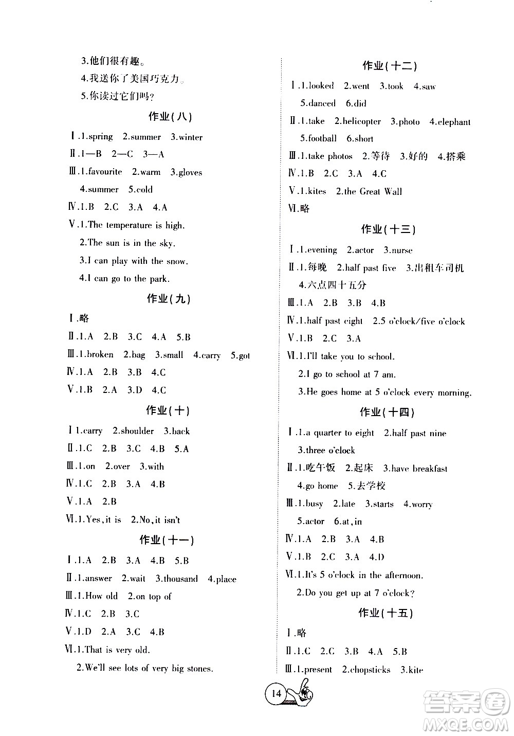 吉林教育出版社2020年全優(yōu)假期派英語(yǔ)五年級(jí)暑假WY外研版參考答案