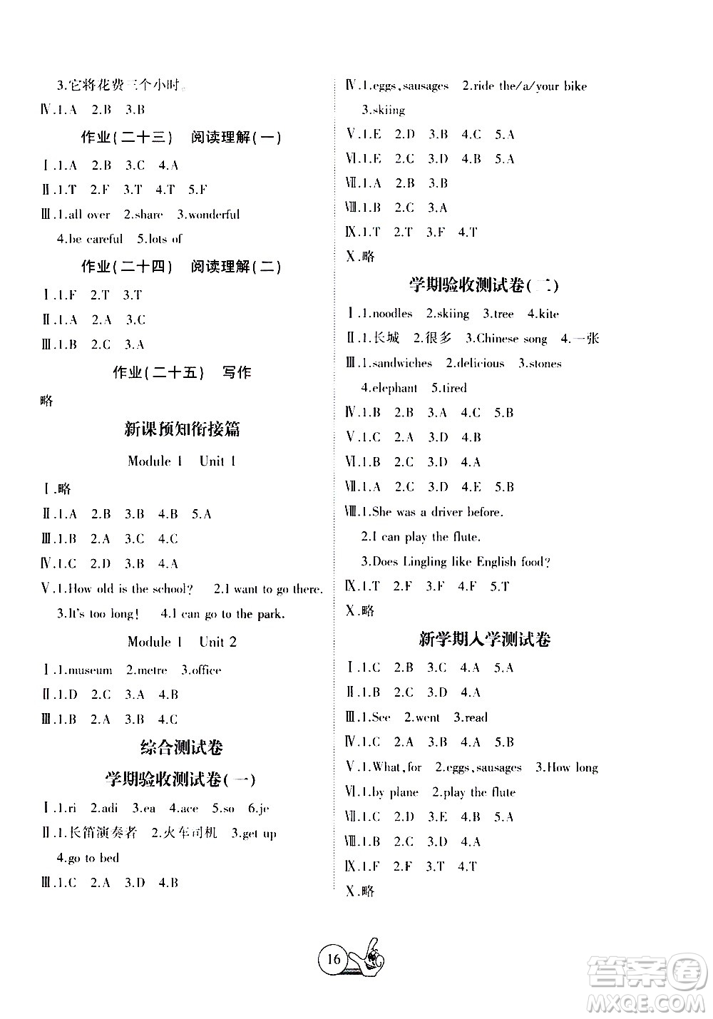 吉林教育出版社2020年全優(yōu)假期派英語(yǔ)五年級(jí)暑假WY外研版參考答案