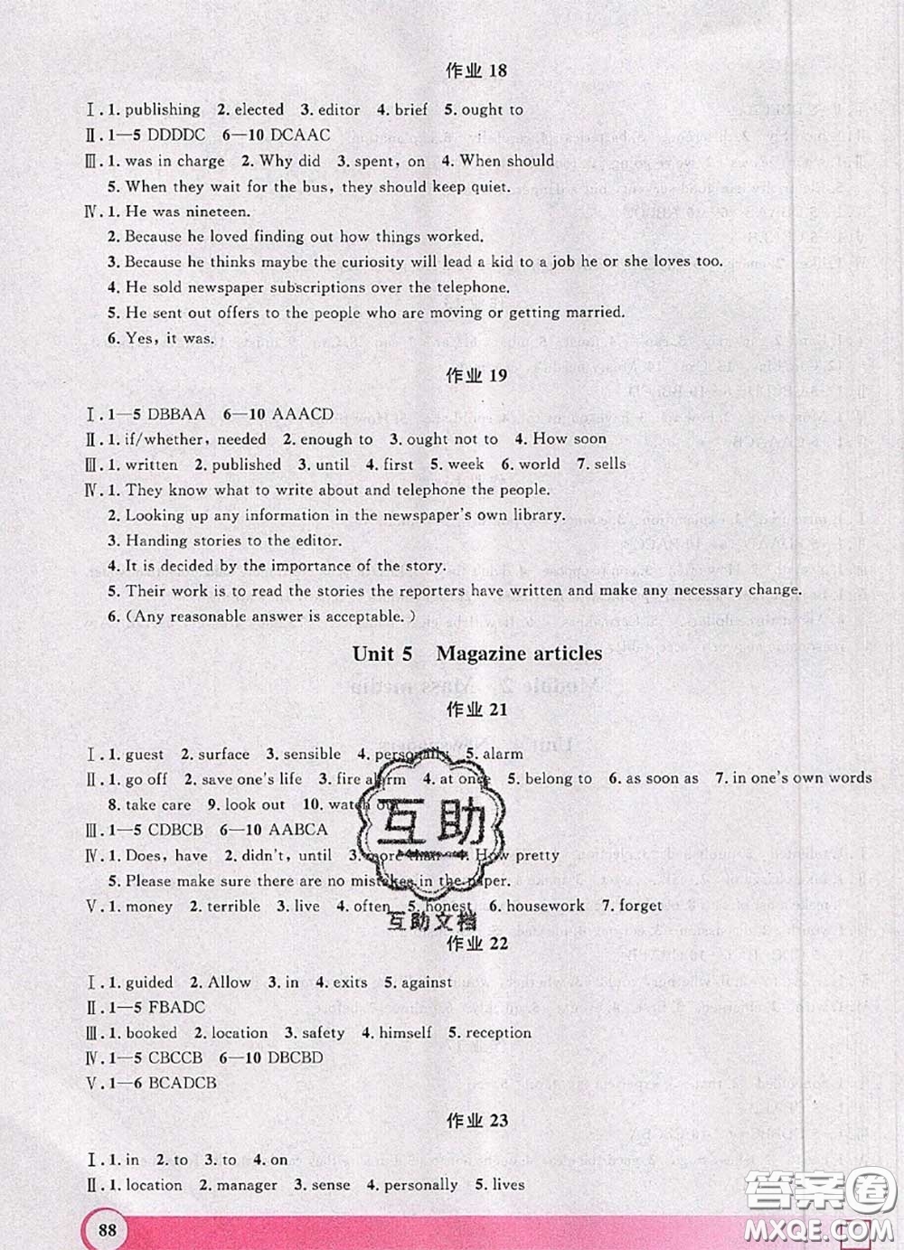 2020年鐘書金牌暑假作業(yè)導與練八年級英語上海專版參考答案