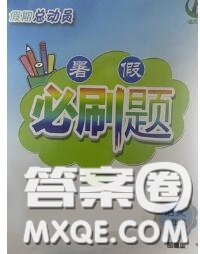 2020年假期總動(dòng)員暑假必刷題一年級語文人教版答案