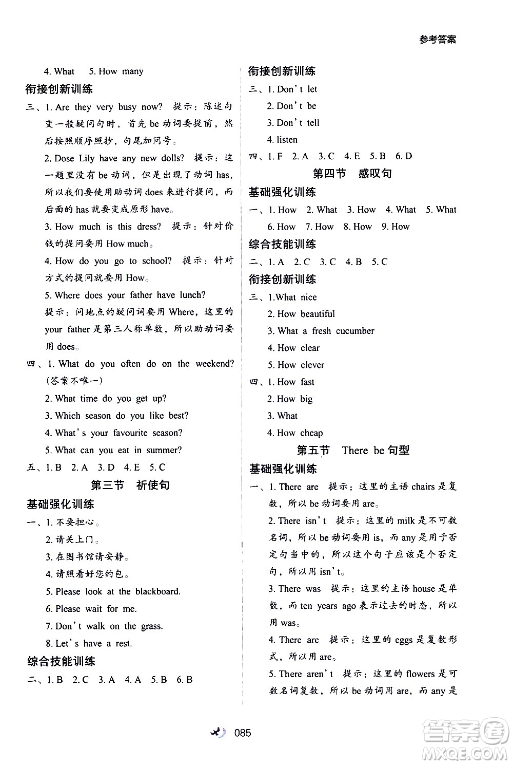 河北教育出版社2020年小學升年級銜接教材英語4升5年級暑假參考答案