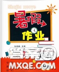 南京大學(xué)出版社2020年暑假作業(yè)四年級(jí)英語(yǔ)人教版答案