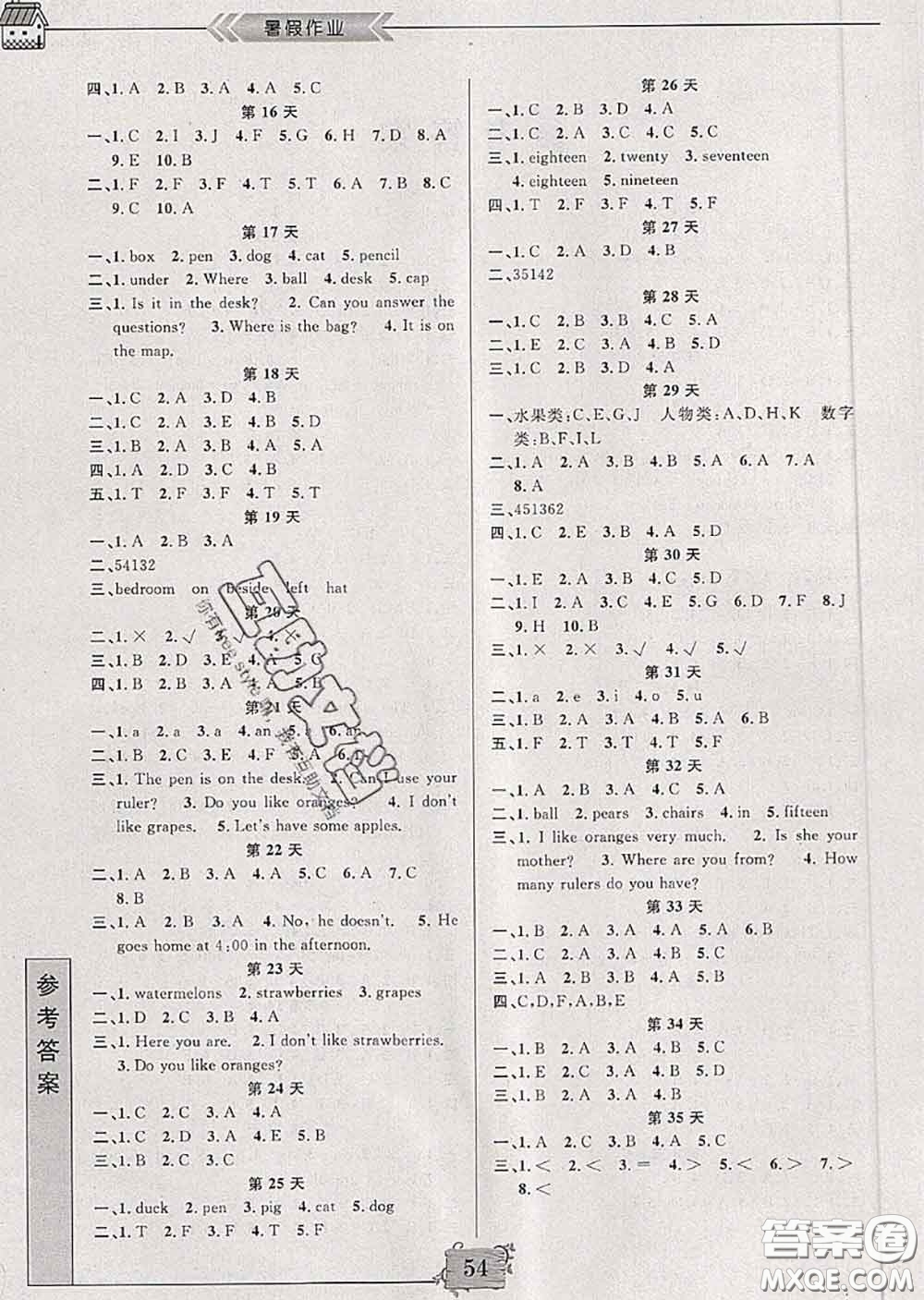 南京大學(xué)出版社2020年暑假作業(yè)三年級(jí)英語(yǔ)人教版答案