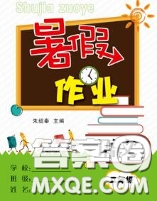 南京大學(xué)出版社2020年暑假作業(yè)二年級(jí)語文人教版答案