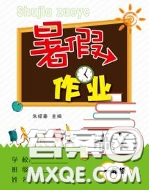 南京大學出版社2020年暑假作業(yè)一年級語文人教版答案