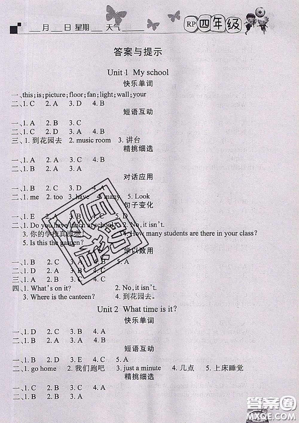 2020年學(xué)練快車道快樂假期暑假作業(yè)四年級(jí)英語(yǔ)人教版參考答案