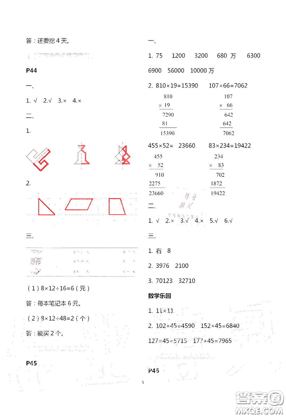 江蘇鳳凰教育出版社2020過好暑假每一天四年級答案