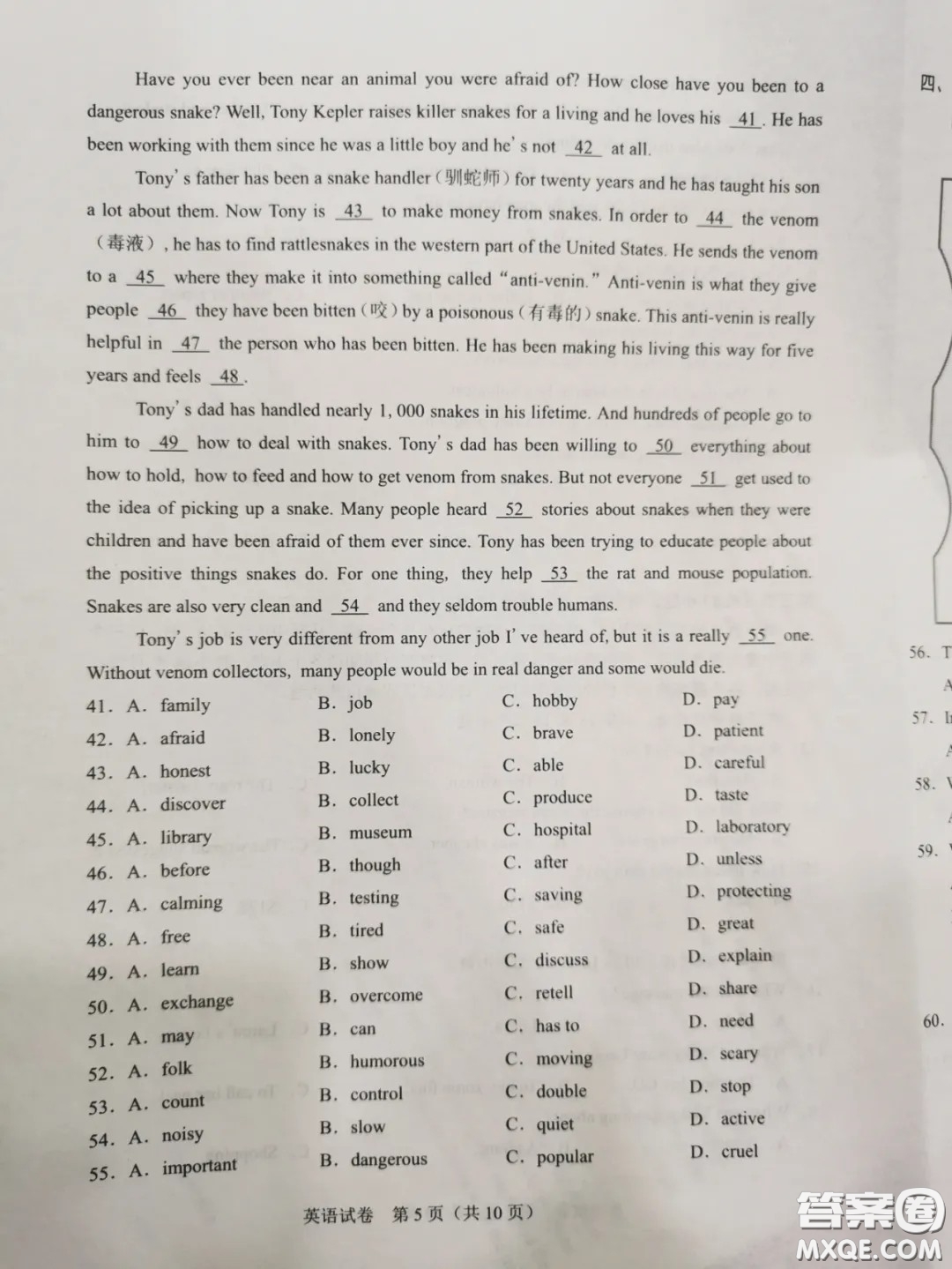 2020湖北省武漢市初中畢業(yè)生學(xué)業(yè)考試英語(yǔ)試卷及答案