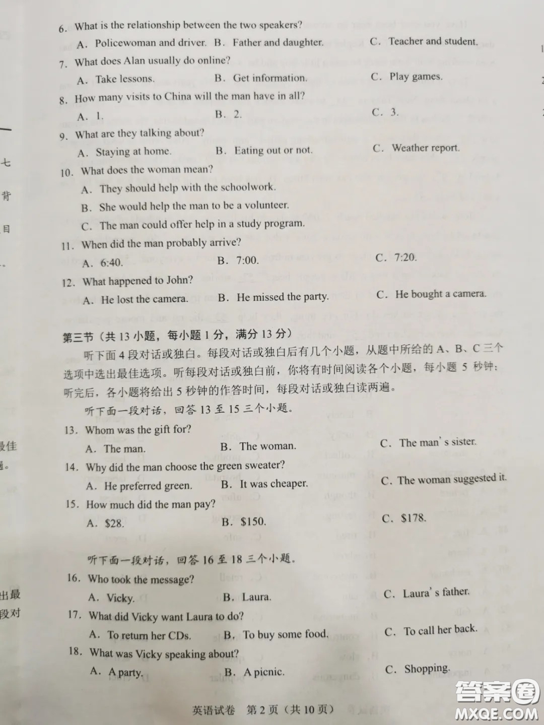 2020湖北省武漢市初中畢業(yè)生學(xué)業(yè)考試英語(yǔ)試卷及答案