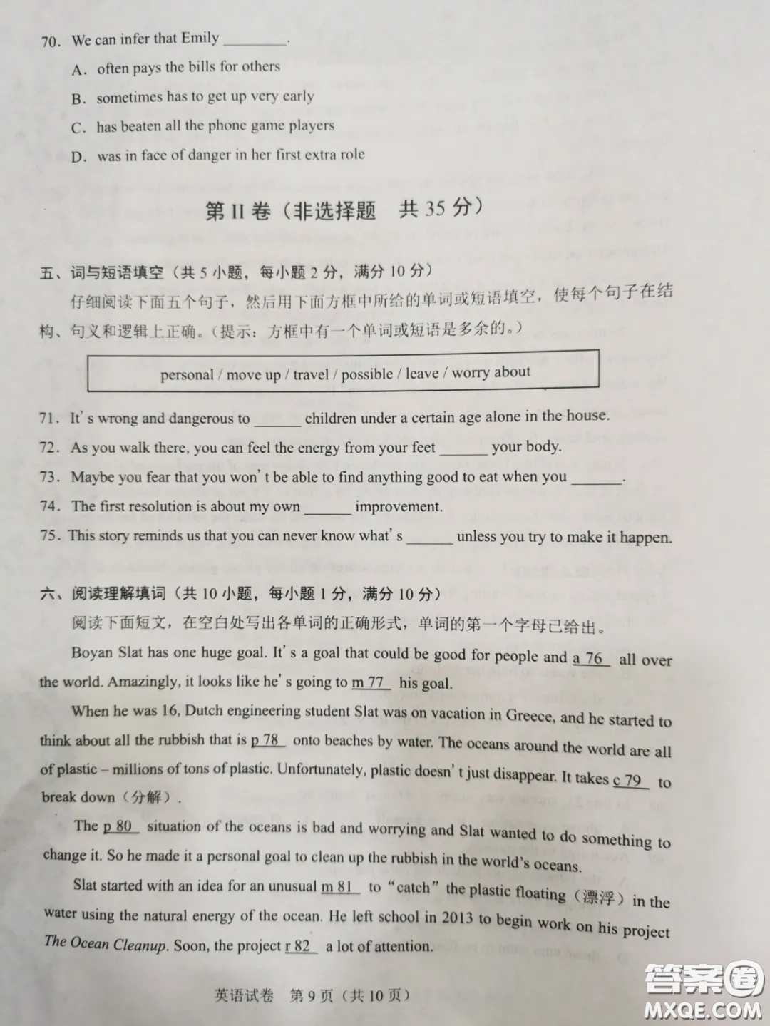 2020湖北省武漢市初中畢業(yè)生學(xué)業(yè)考試英語(yǔ)試卷及答案