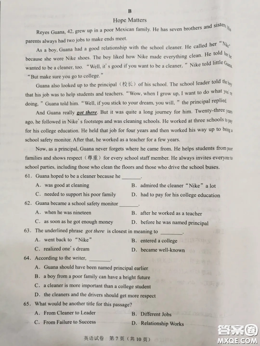 2020湖北省武漢市初中畢業(yè)生學(xué)業(yè)考試英語(yǔ)試卷及答案