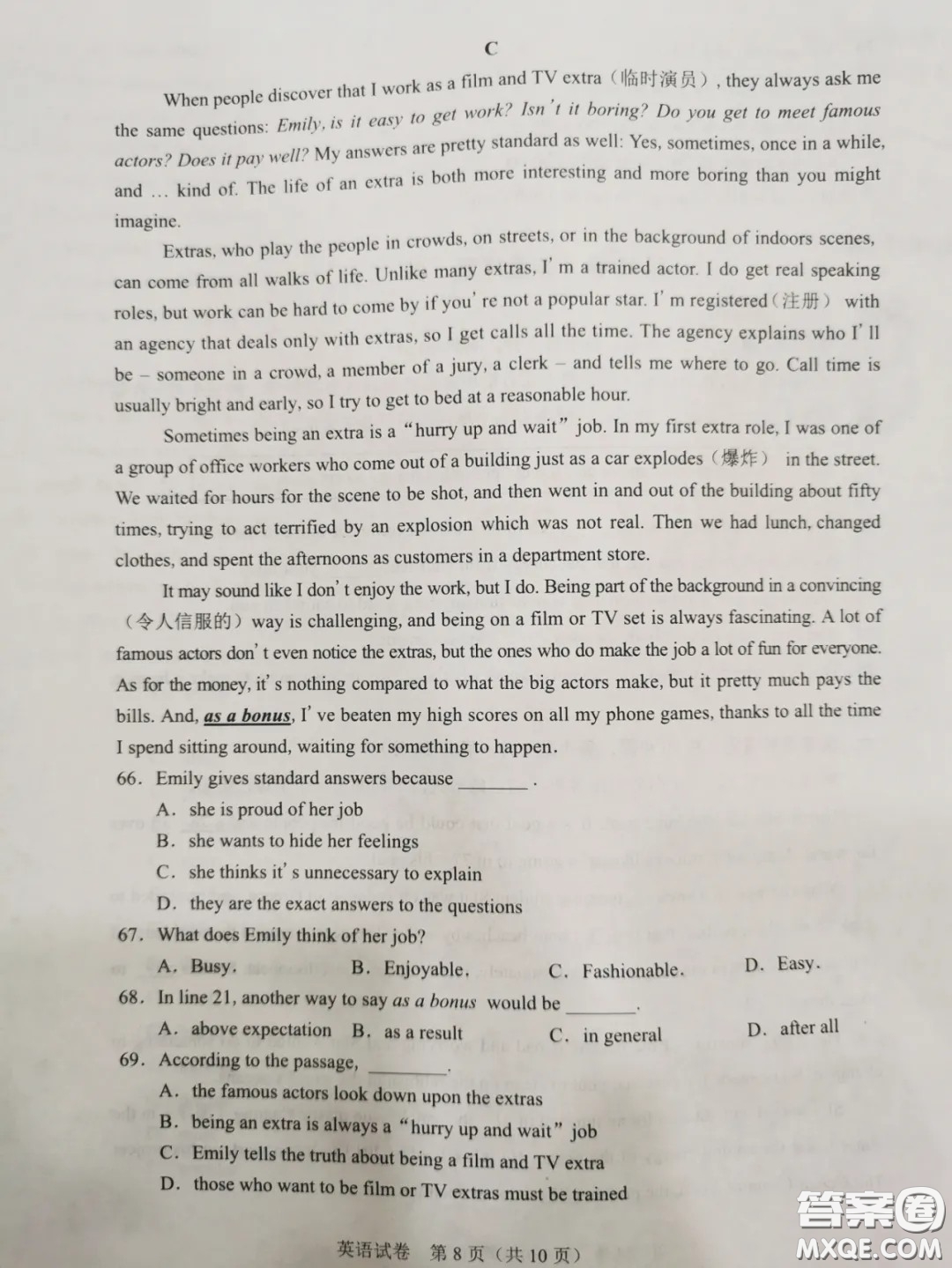 2020湖北省武漢市初中畢業(yè)生學(xué)業(yè)考試英語(yǔ)試卷及答案