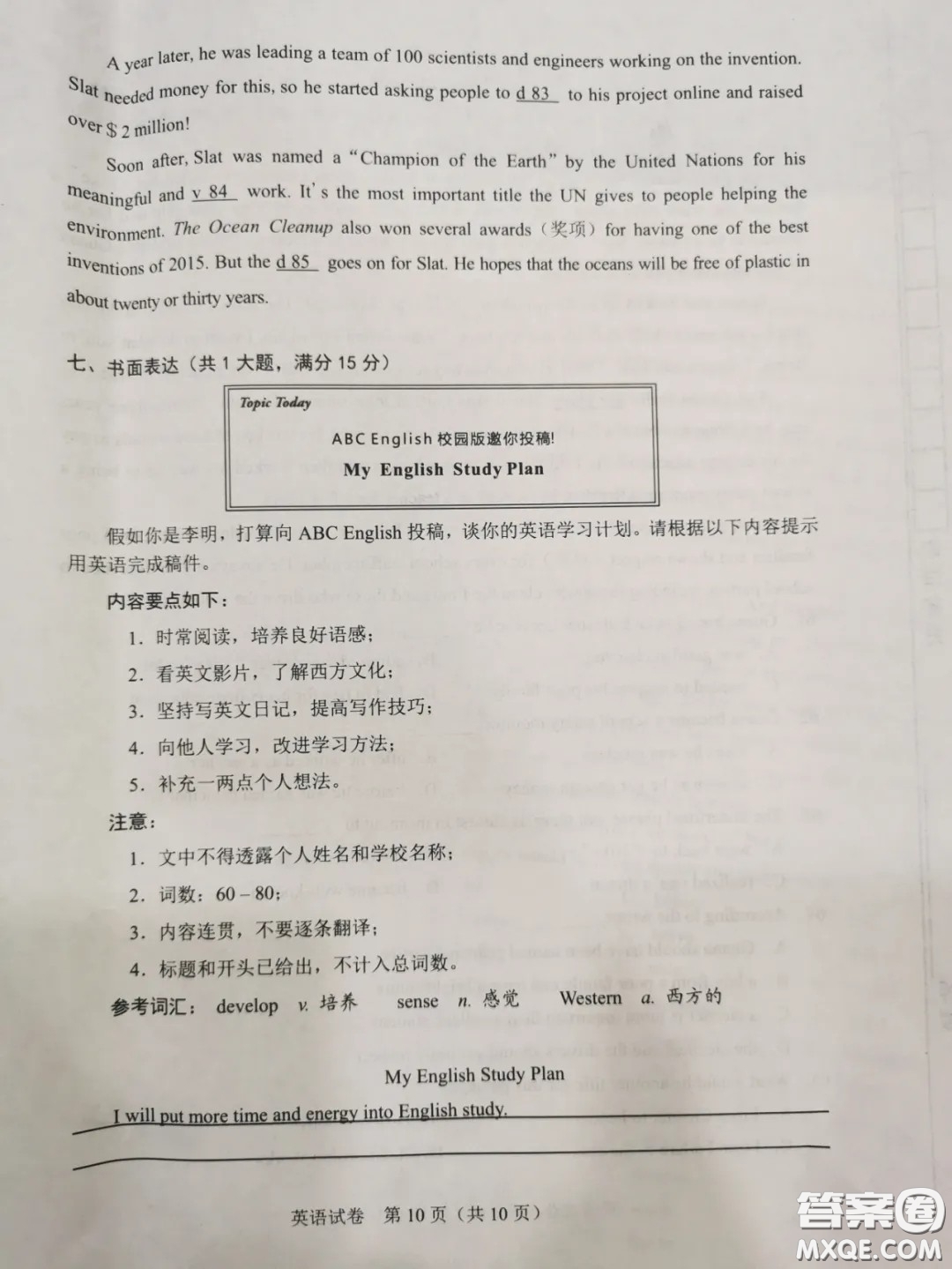 2020湖北省武漢市初中畢業(yè)生學(xué)業(yè)考試英語(yǔ)試卷及答案