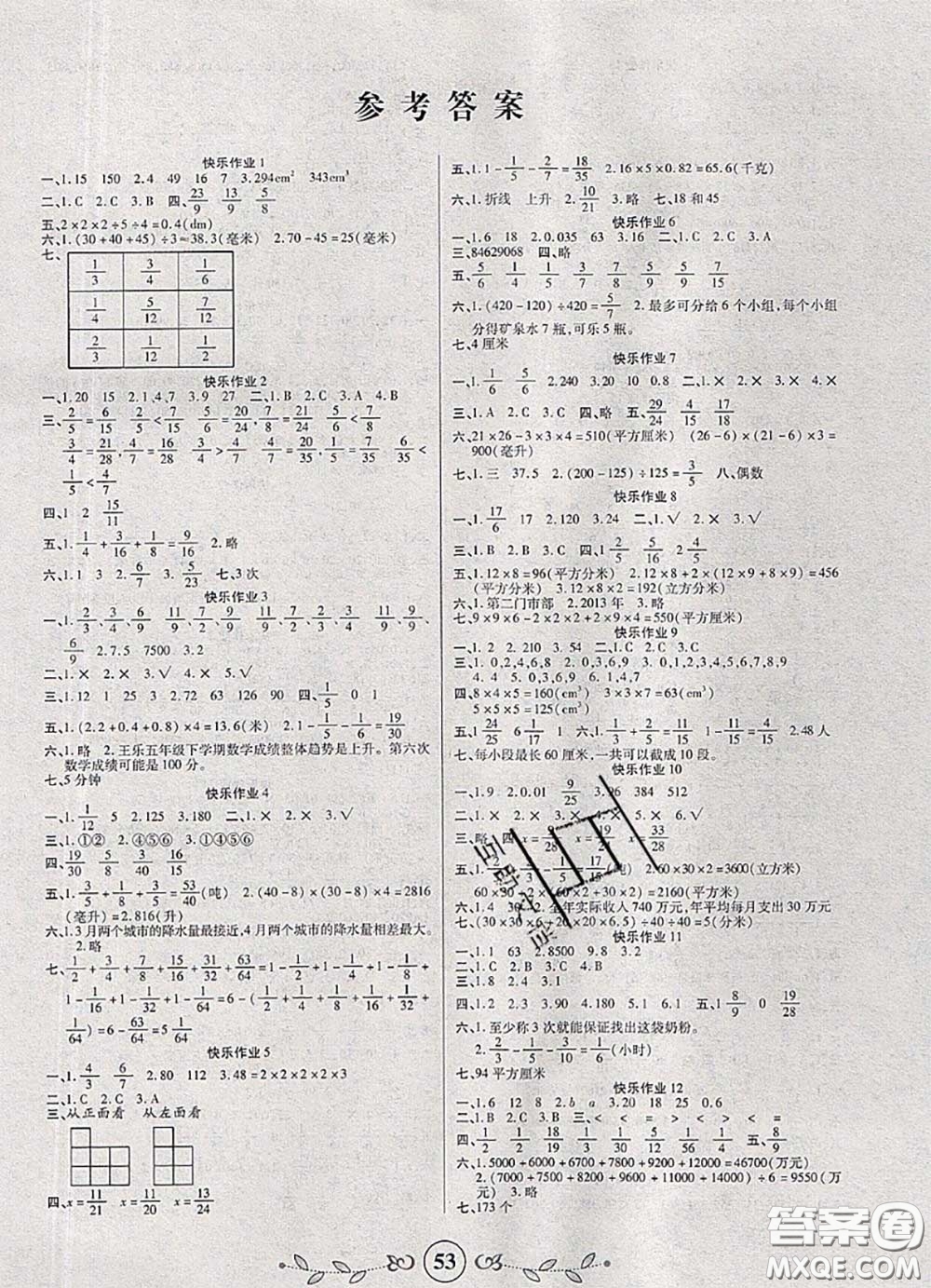 西安出版社2020年書香天博暑假作業(yè)五年級數學人教版答案