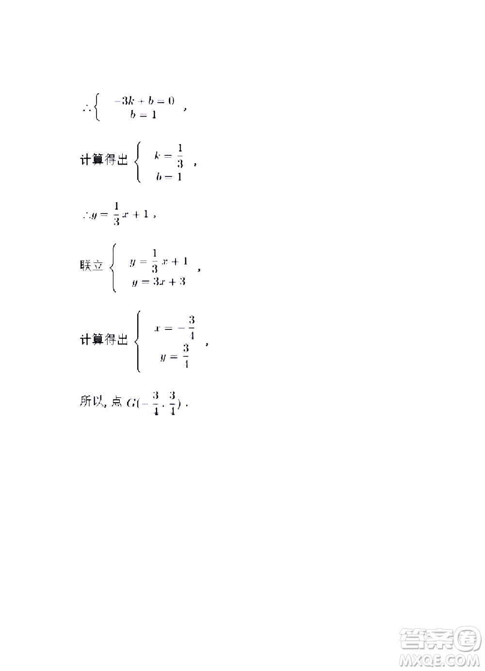 湖南師范大學(xué)出版社2020年暑假學(xué)習(xí)與生活假日知新八年級(jí)數(shù)學(xué)學(xué)習(xí)版參考答案