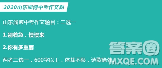 以別著急慢慢來為題作文600字 關于別著急慢慢來的作文600字